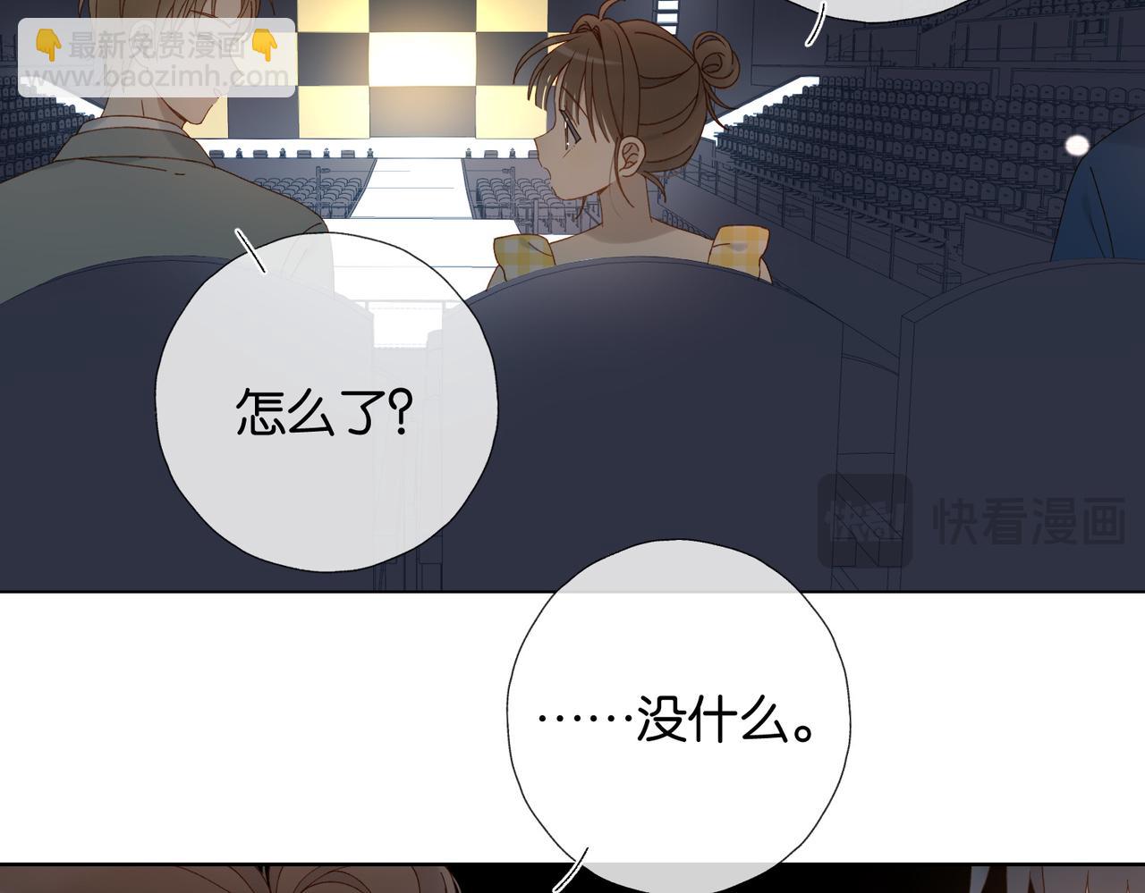 他那麼撩 - 第106話 與你重逢 - 3