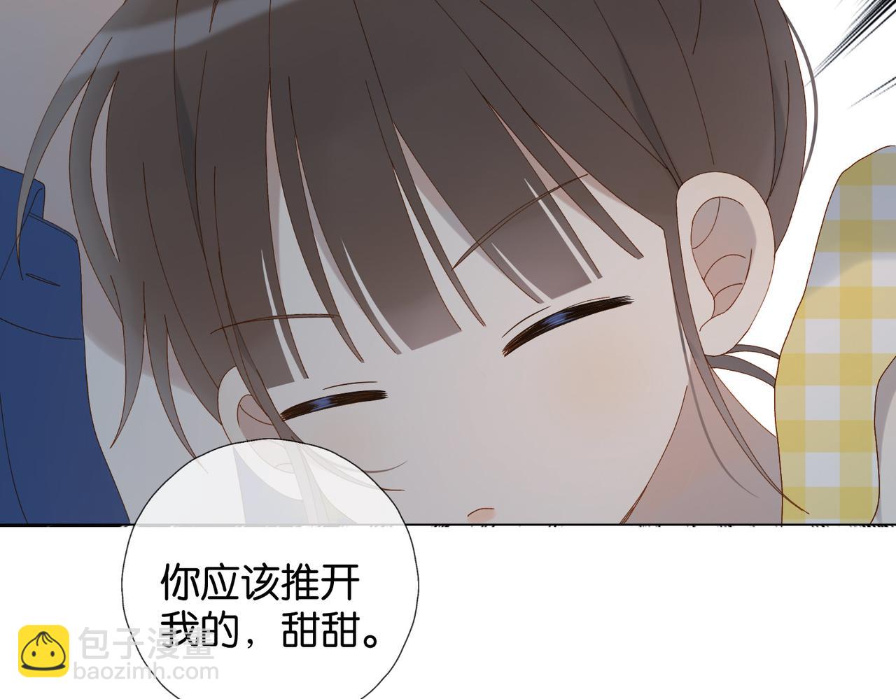 他那麼撩 - 第106話 與你重逢 - 2