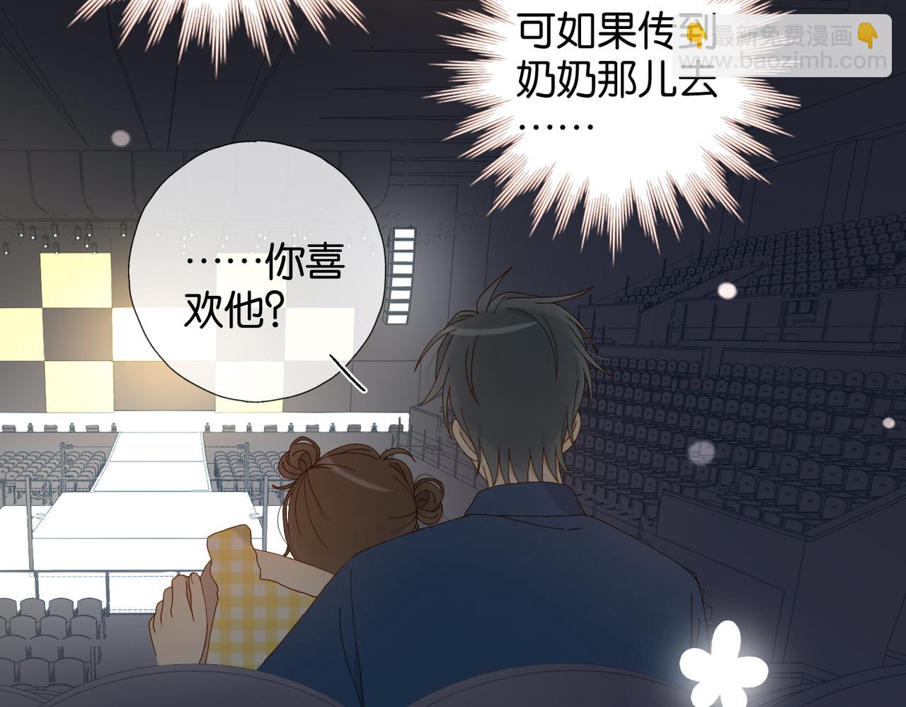 他那麼撩 - 第106話 與你重逢 - 2