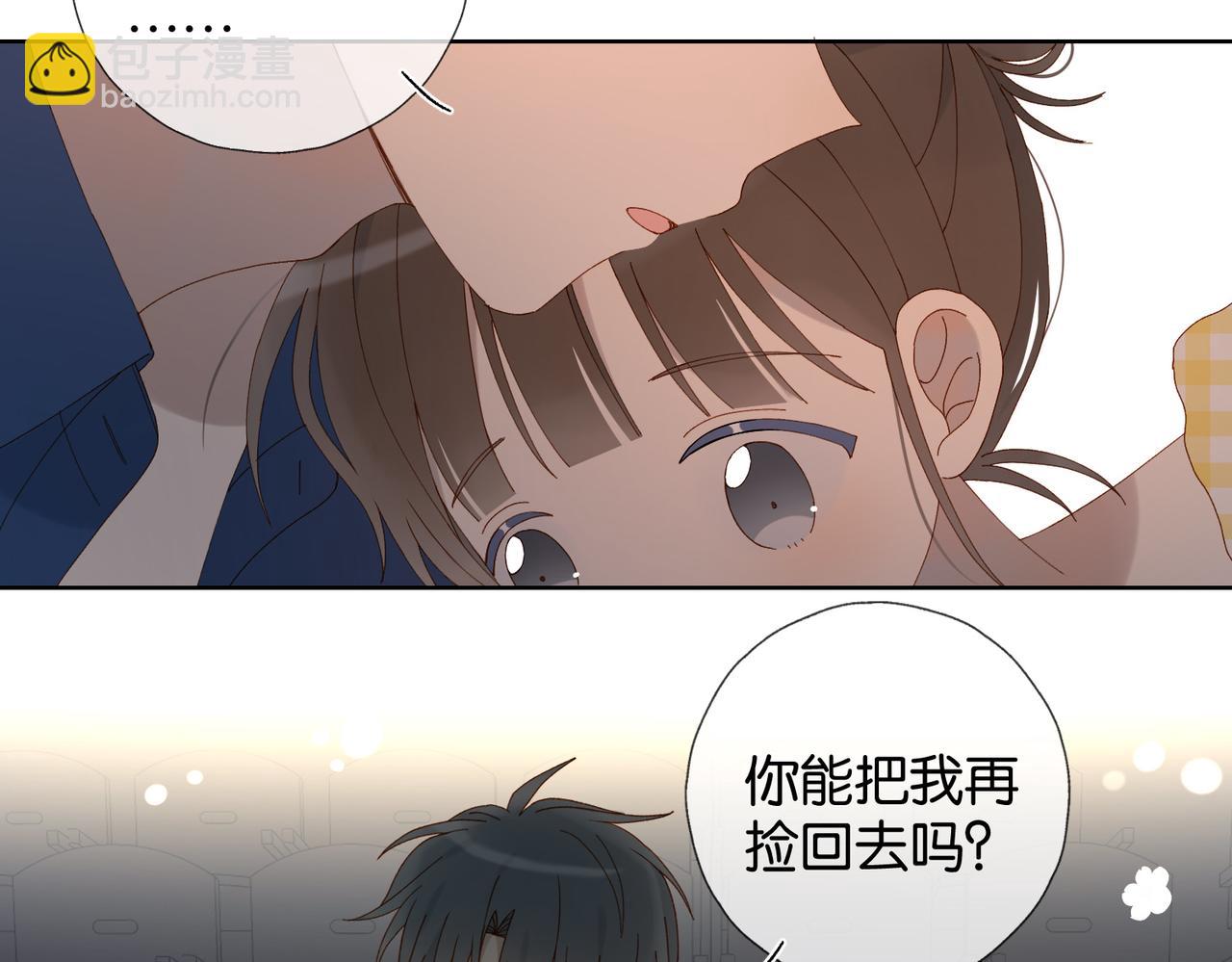 他那麼撩 - 第106話 與你重逢 - 5
