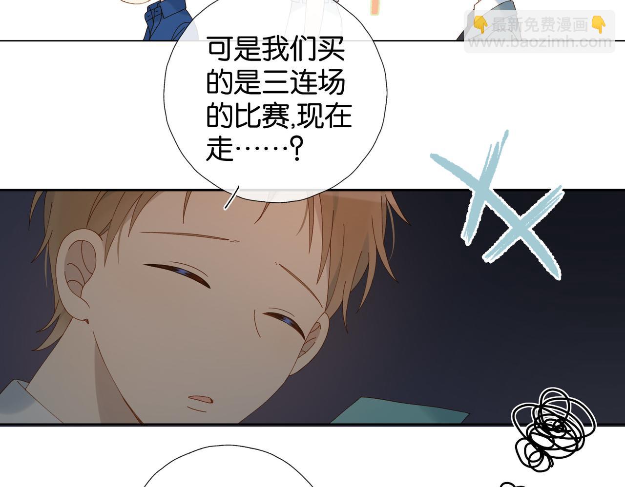 他那麼撩 - 第107話 相親 - 4