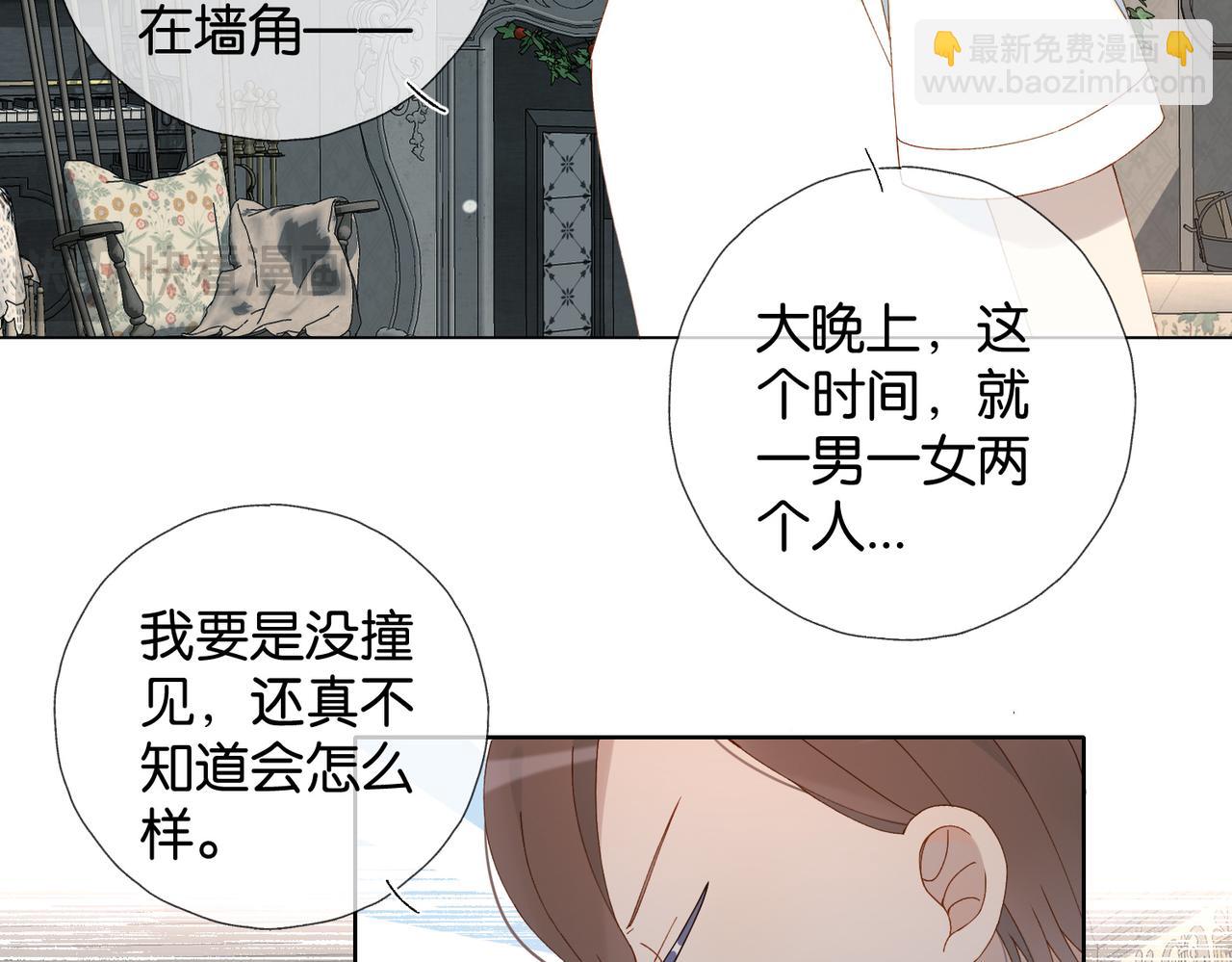 他那麼撩 - 第109話  三堂會審 - 4