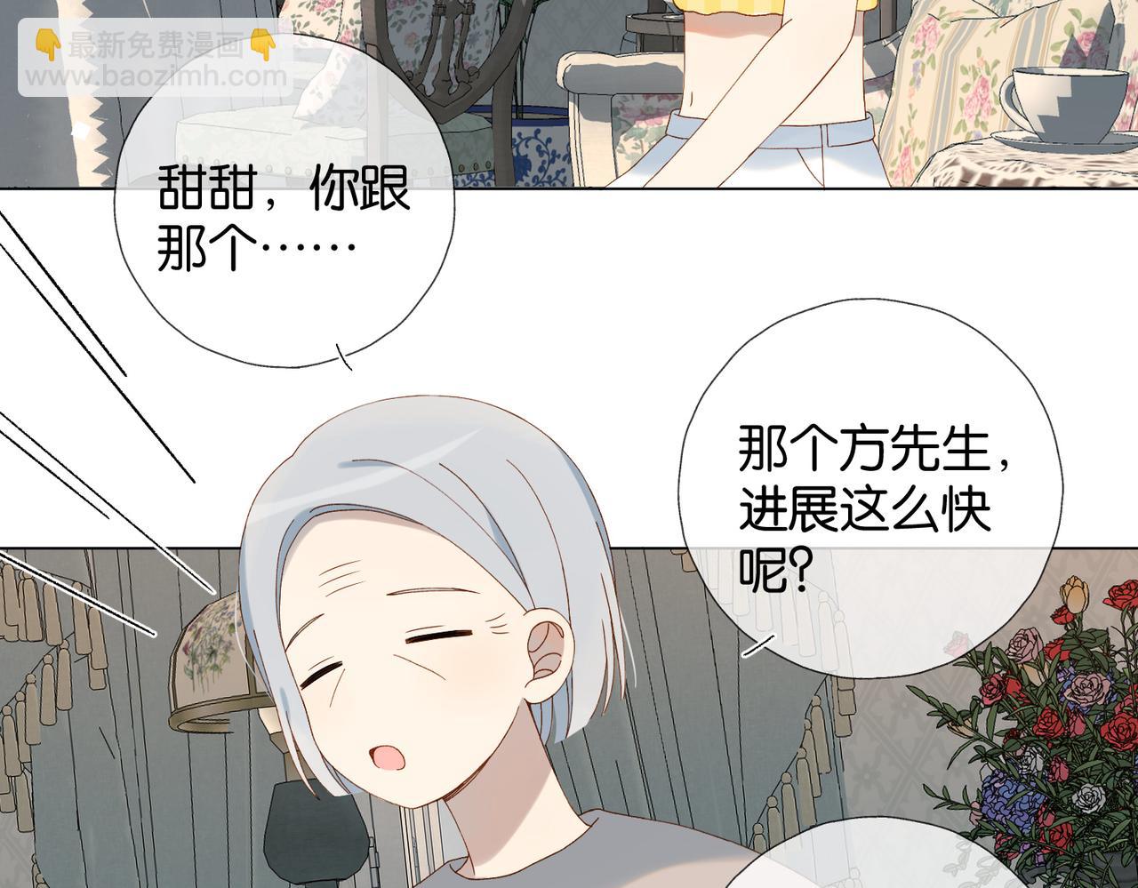 他那麼撩 - 第109話  三堂會審 - 6