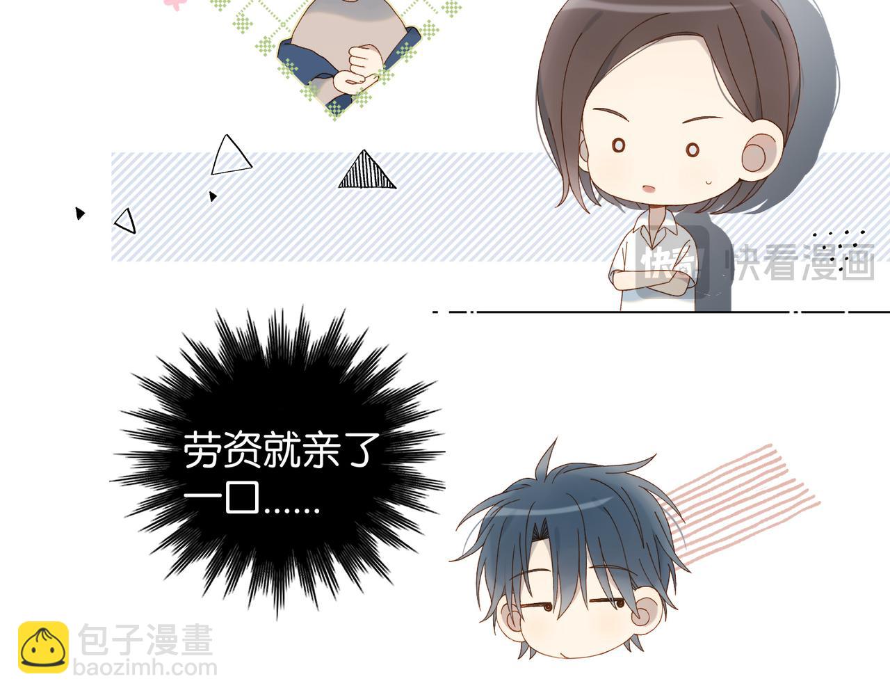 他那麼撩 - 第109話  三堂會審 - 5
