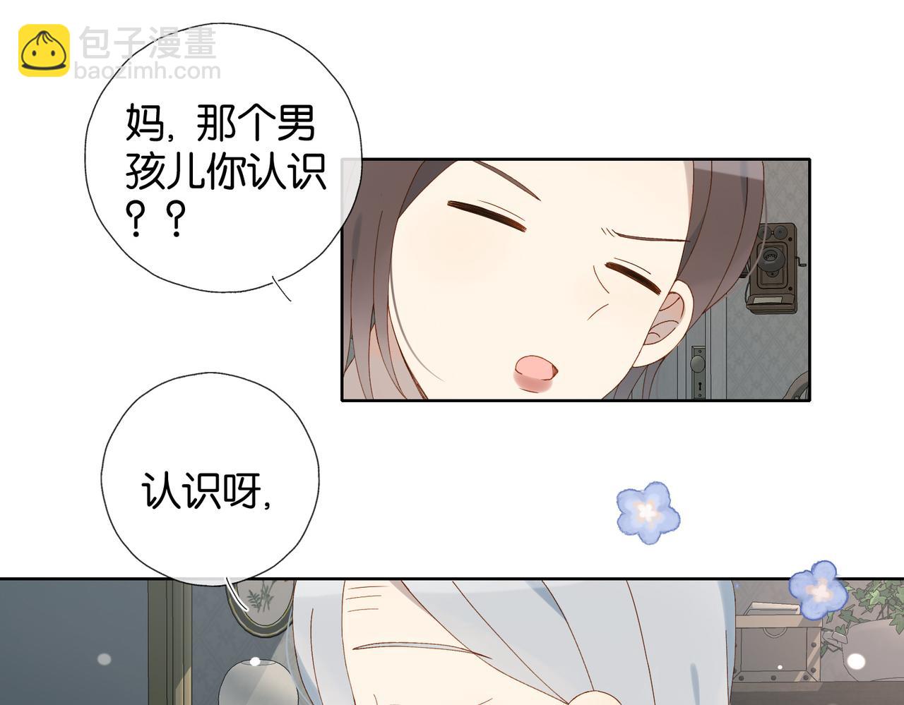他那麼撩 - 第109話  三堂會審 - 1