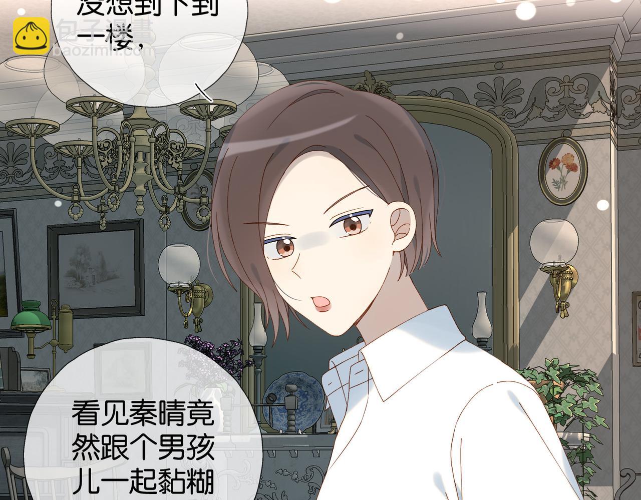 他那麼撩 - 第109話  三堂會審 - 3