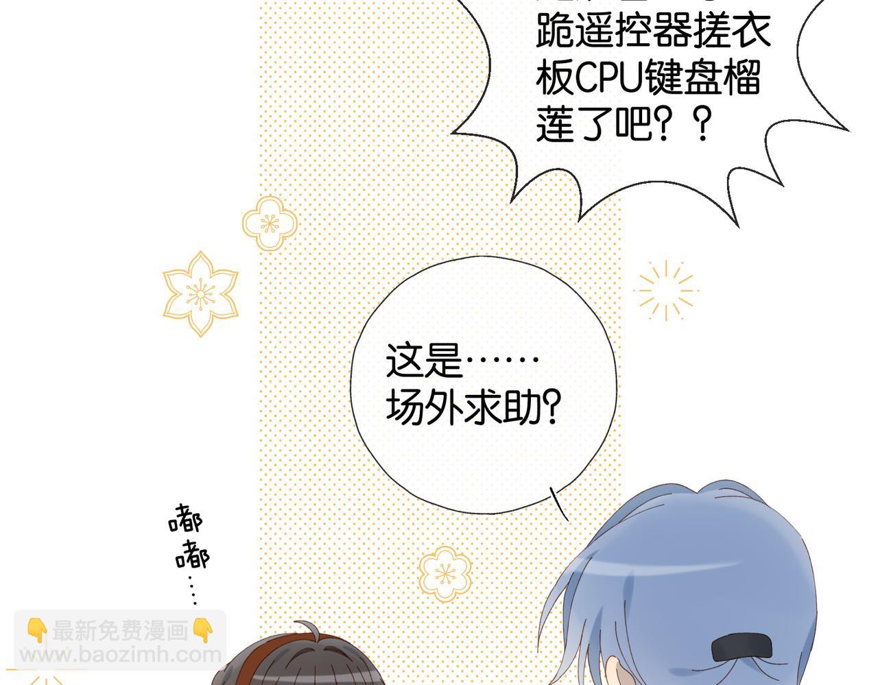 第111话 场外求助-第115话