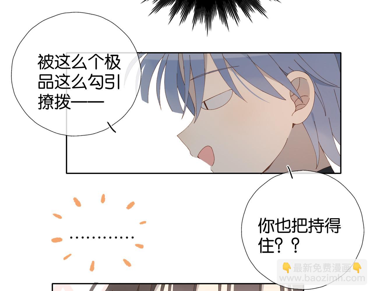 第111话 场外求助-第115话