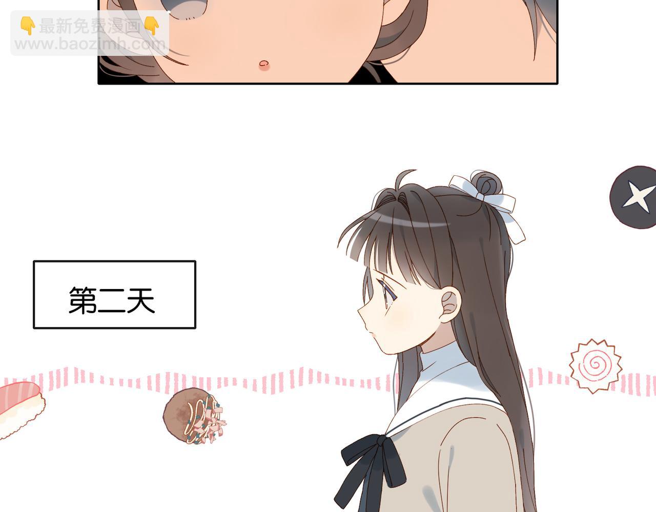 他那麼撩 - 第113話 吃飛醋 - 6