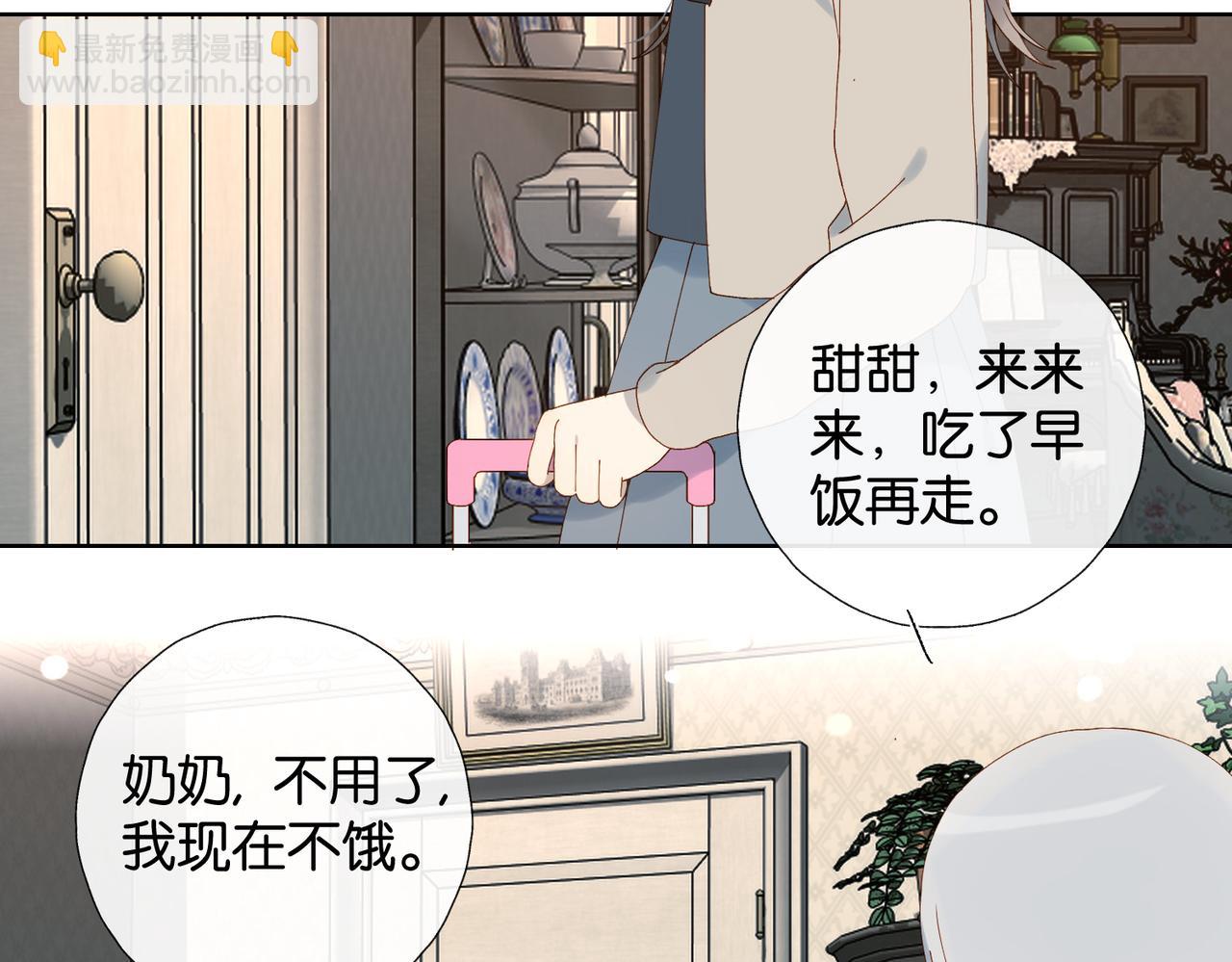 他那麼撩 - 第113話 吃飛醋 - 7