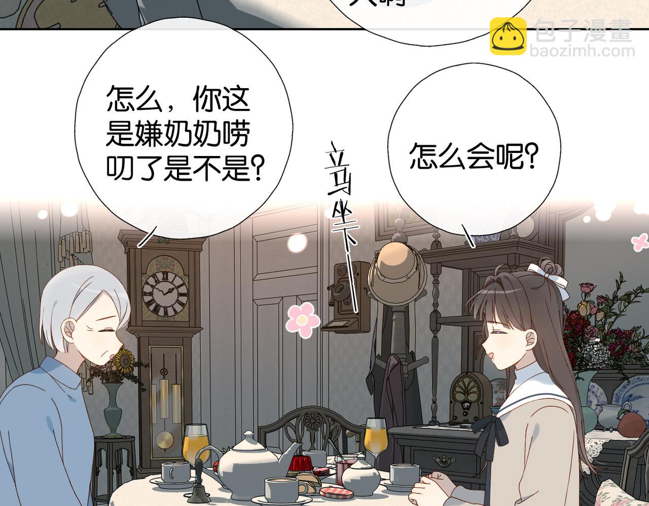 他那麼撩 - 第113話 吃飛醋 - 3