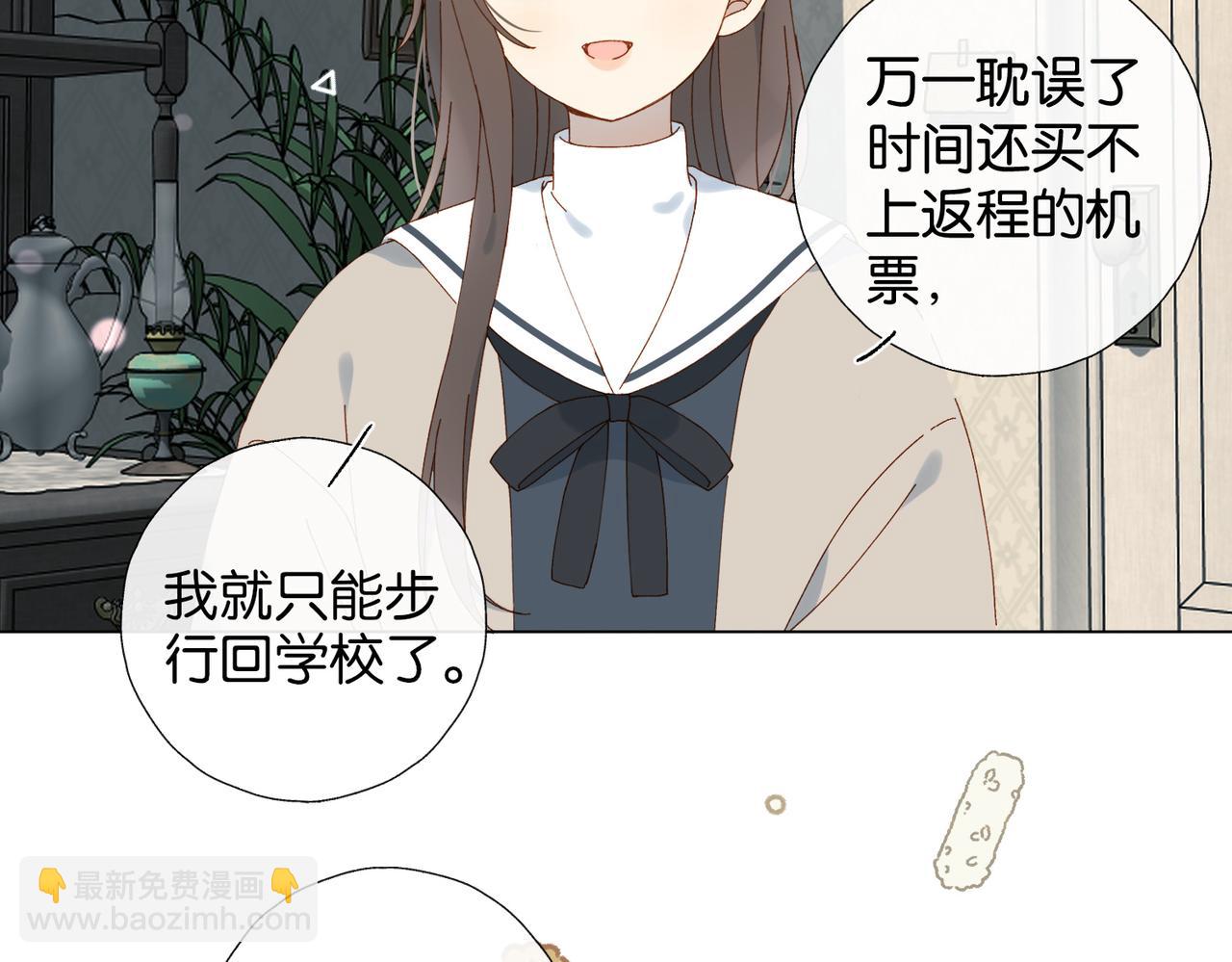 他那麼撩 - 第113話 吃飛醋 - 5