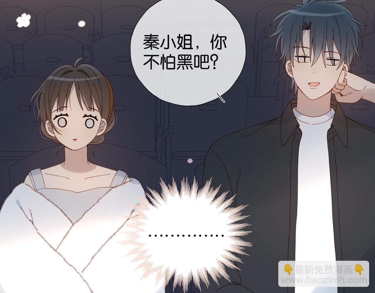他那麼撩 - 第113話 吃飛醋 - 6
