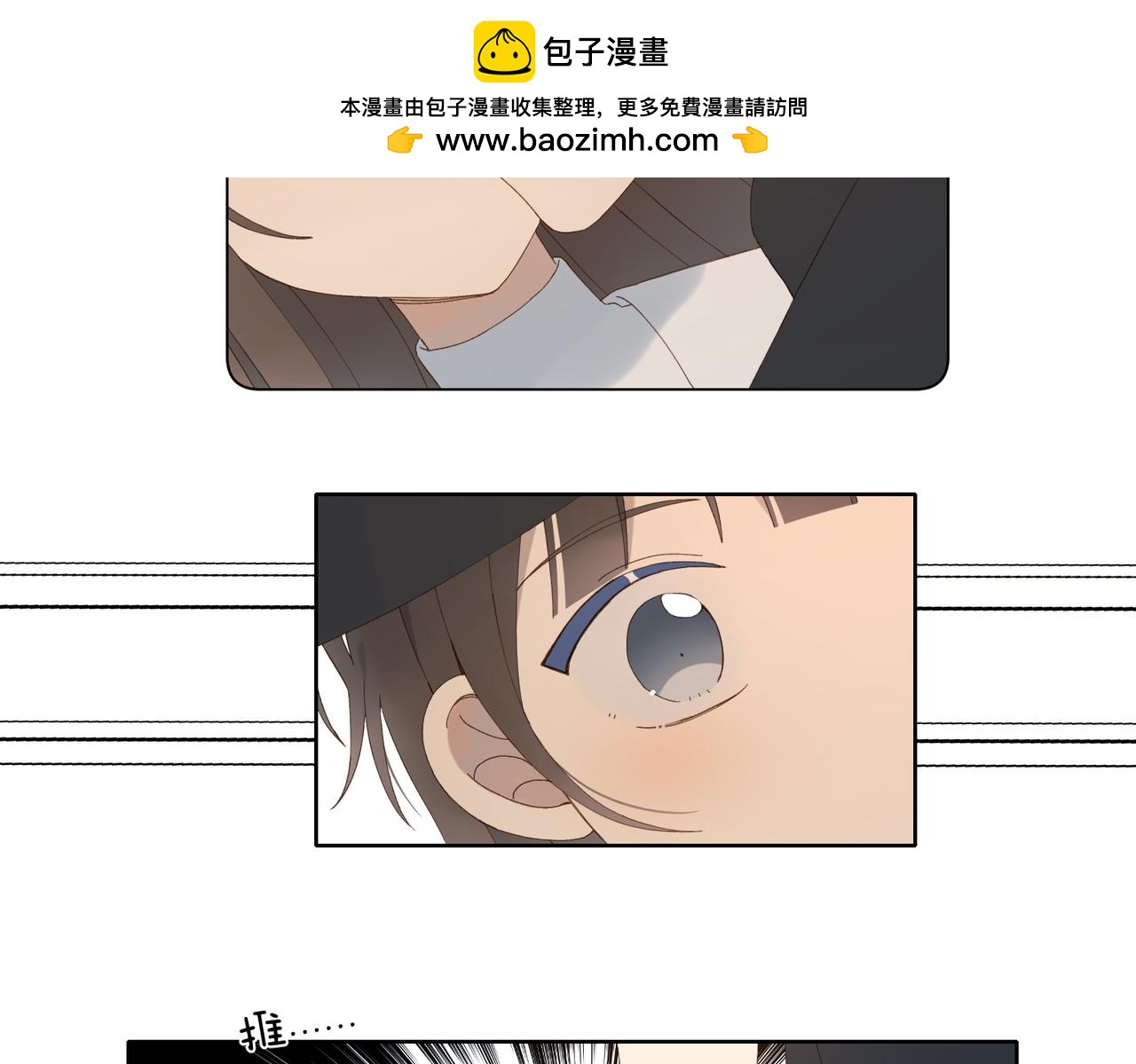 他那麼撩 - 第115話 你應該的 - 5
