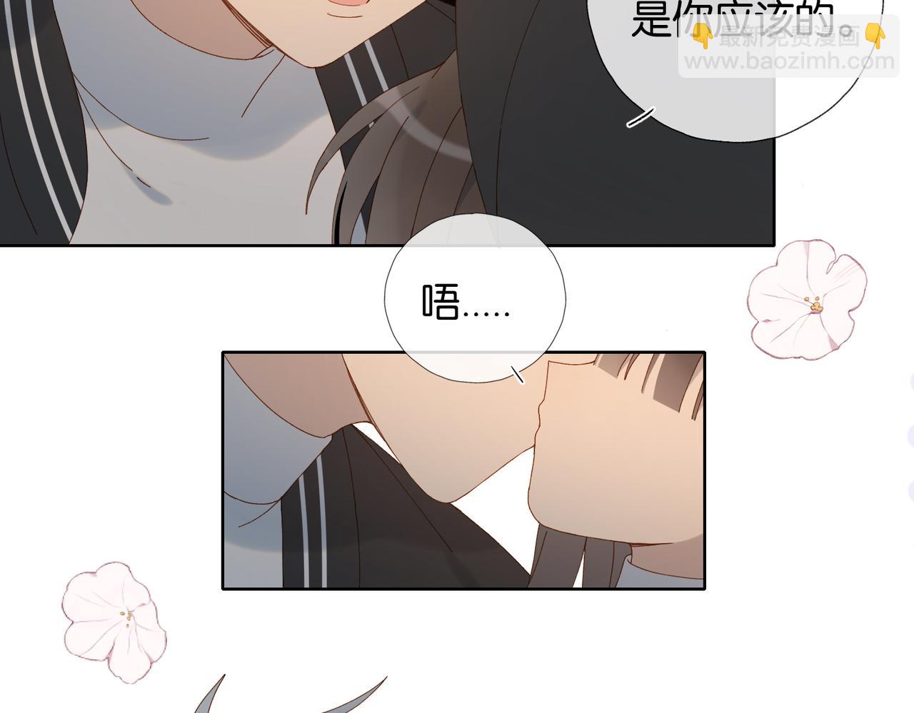 他那麼撩 - 第115話 你應該的 - 4