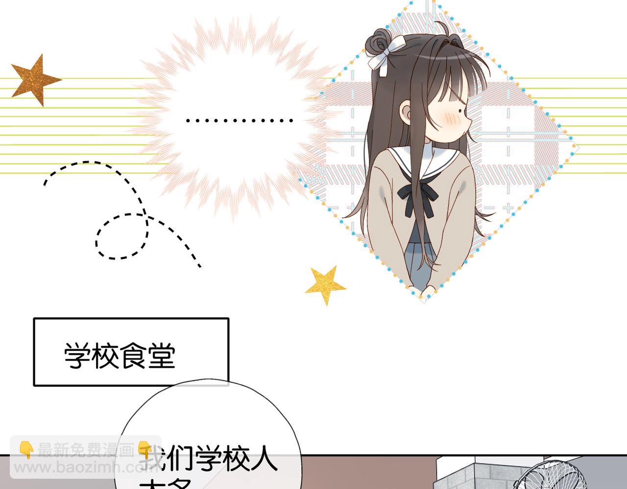 他那麼撩 - 第115話 你應該的 - 6