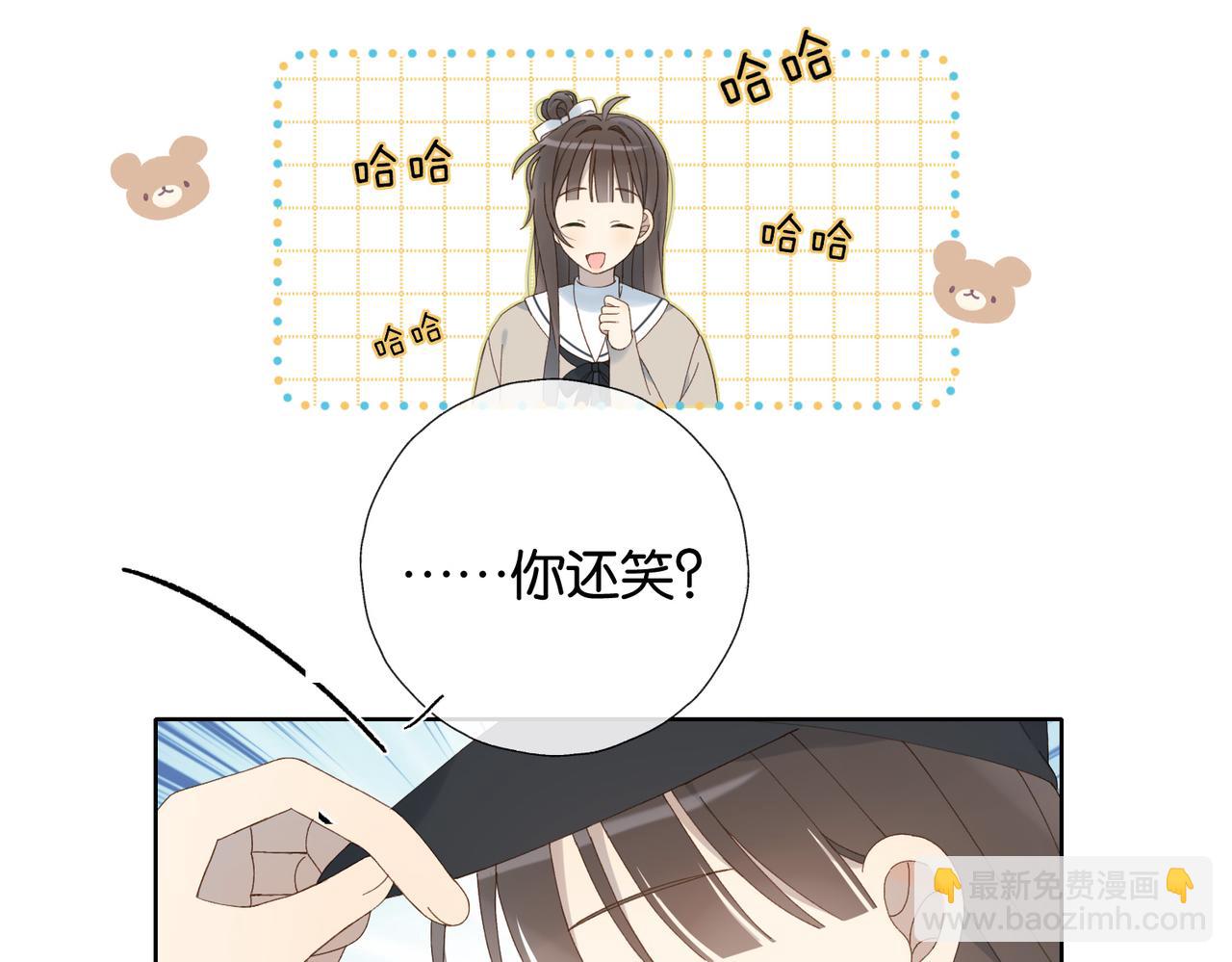 他那麼撩 - 第115話 你應該的 - 6