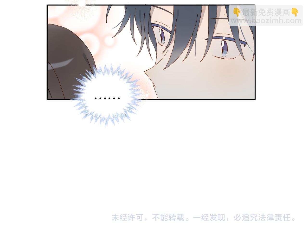 他那麼撩 - 第117話 男朋友 - 6
