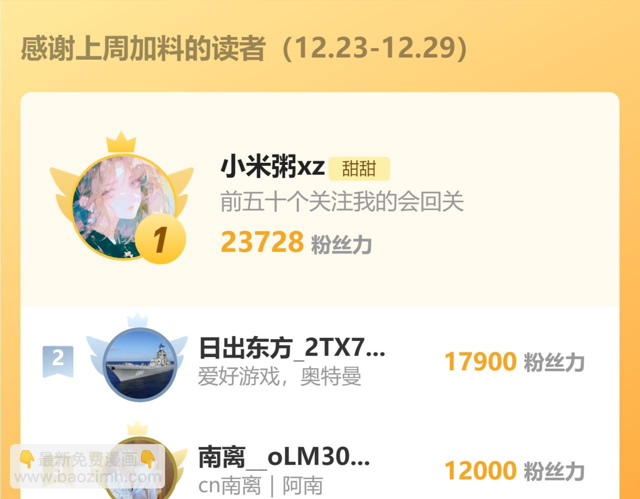 他那麼撩 - 第117話 男朋友 - 1