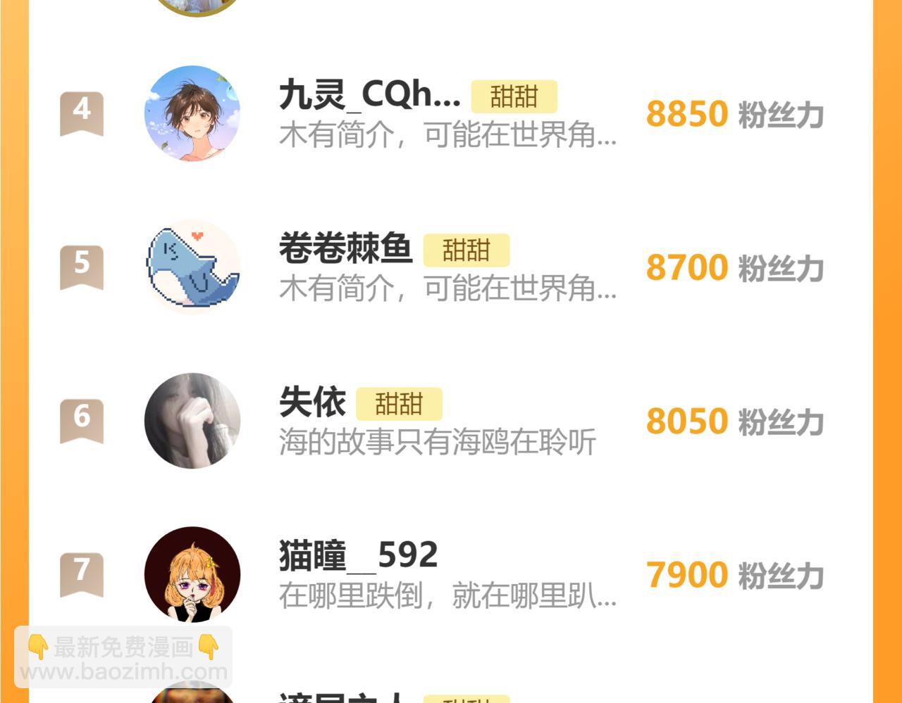 他那麼撩 - 第117話 男朋友 - 2