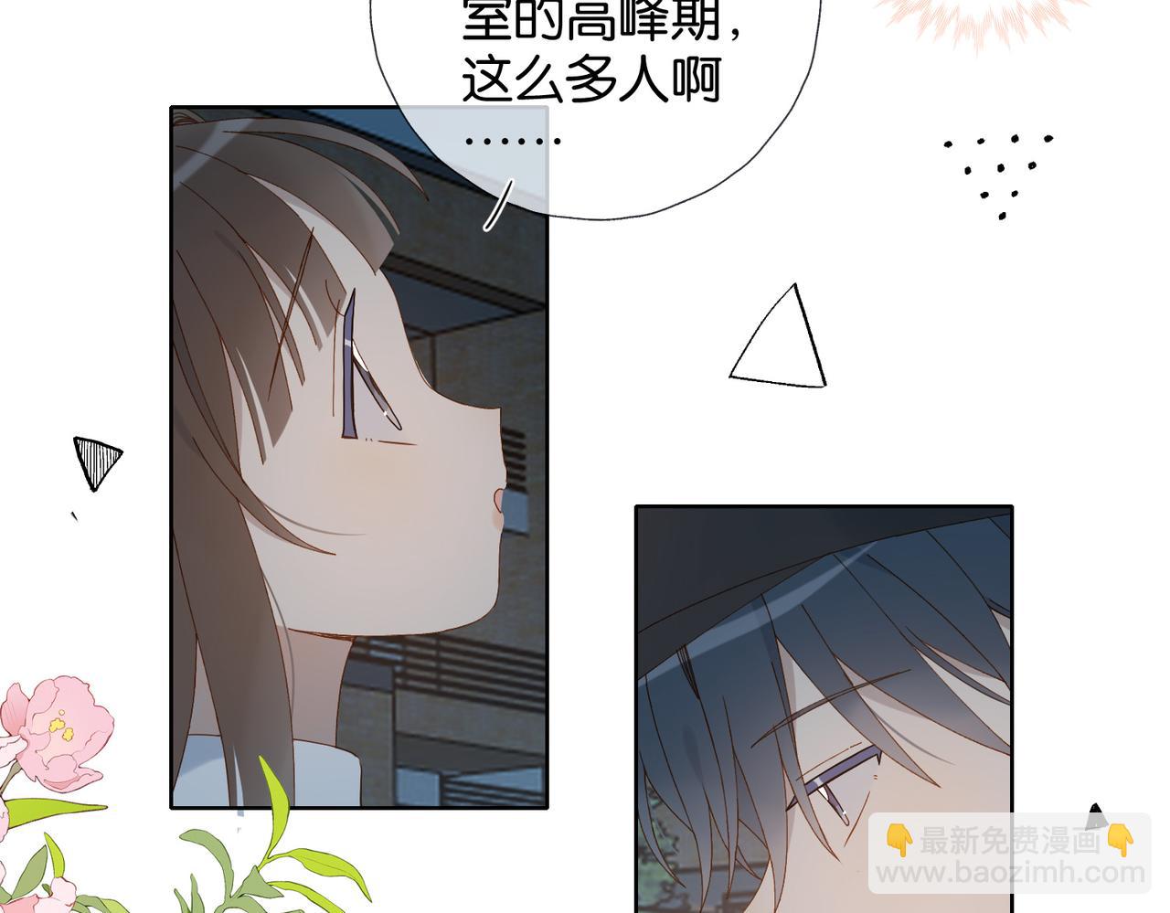 他那麼撩 - 第119話 黑暗中的吻 - 2