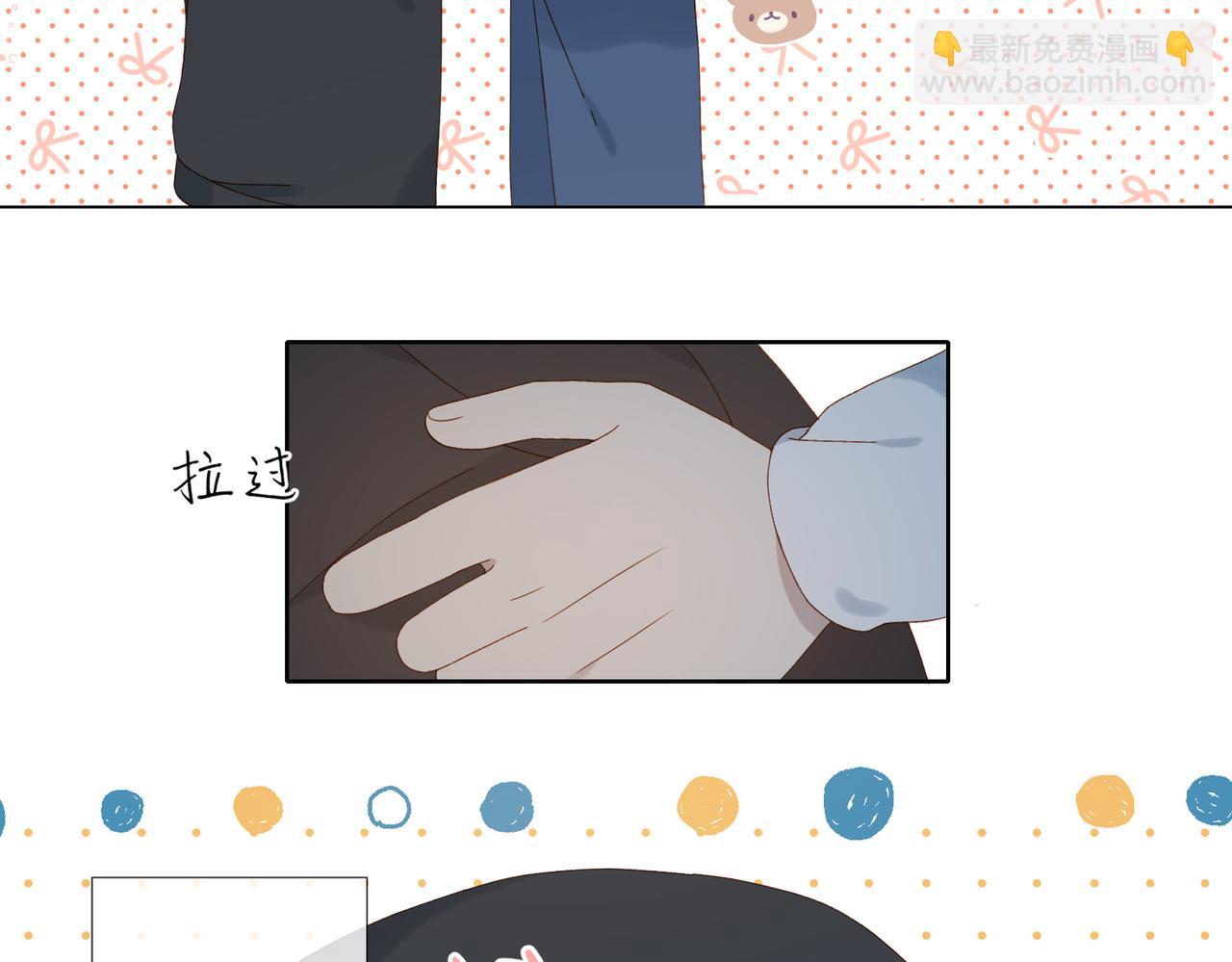 他那麼撩 - 第119話 黑暗中的吻 - 4