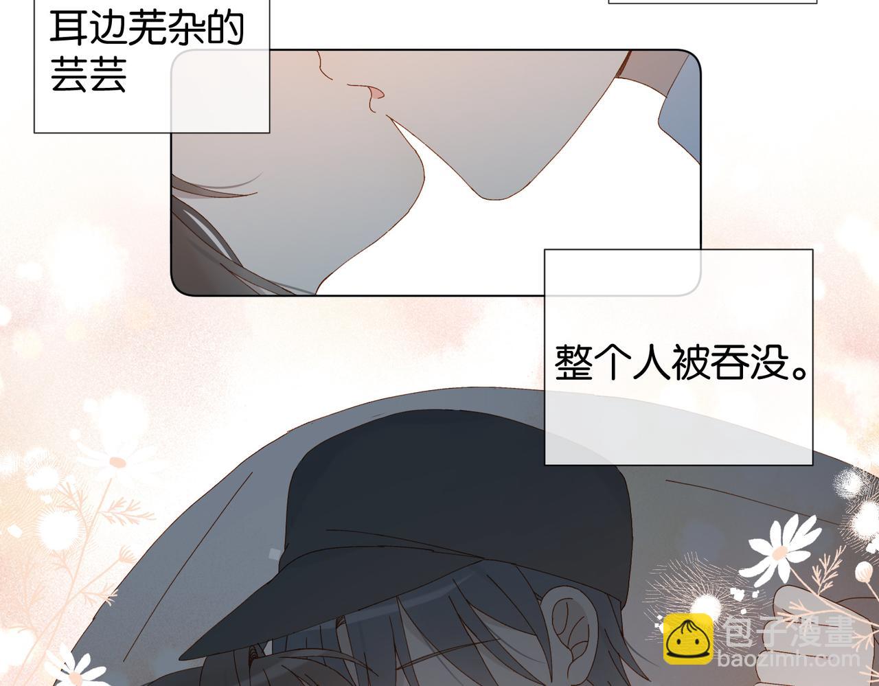 他那麼撩 - 第119話 黑暗中的吻 - 6