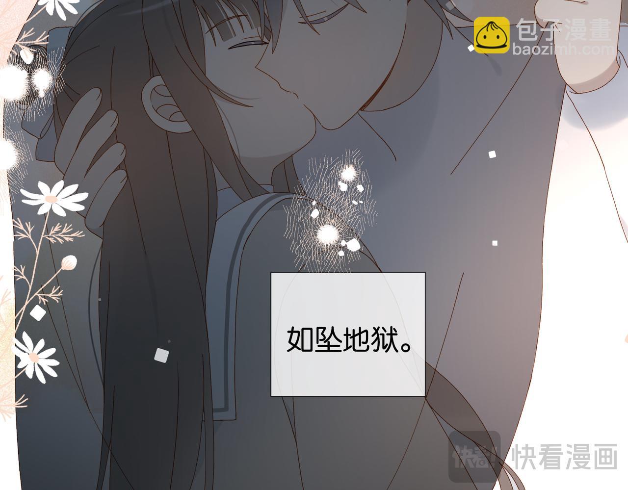 他那麼撩 - 第119話 黑暗中的吻 - 1