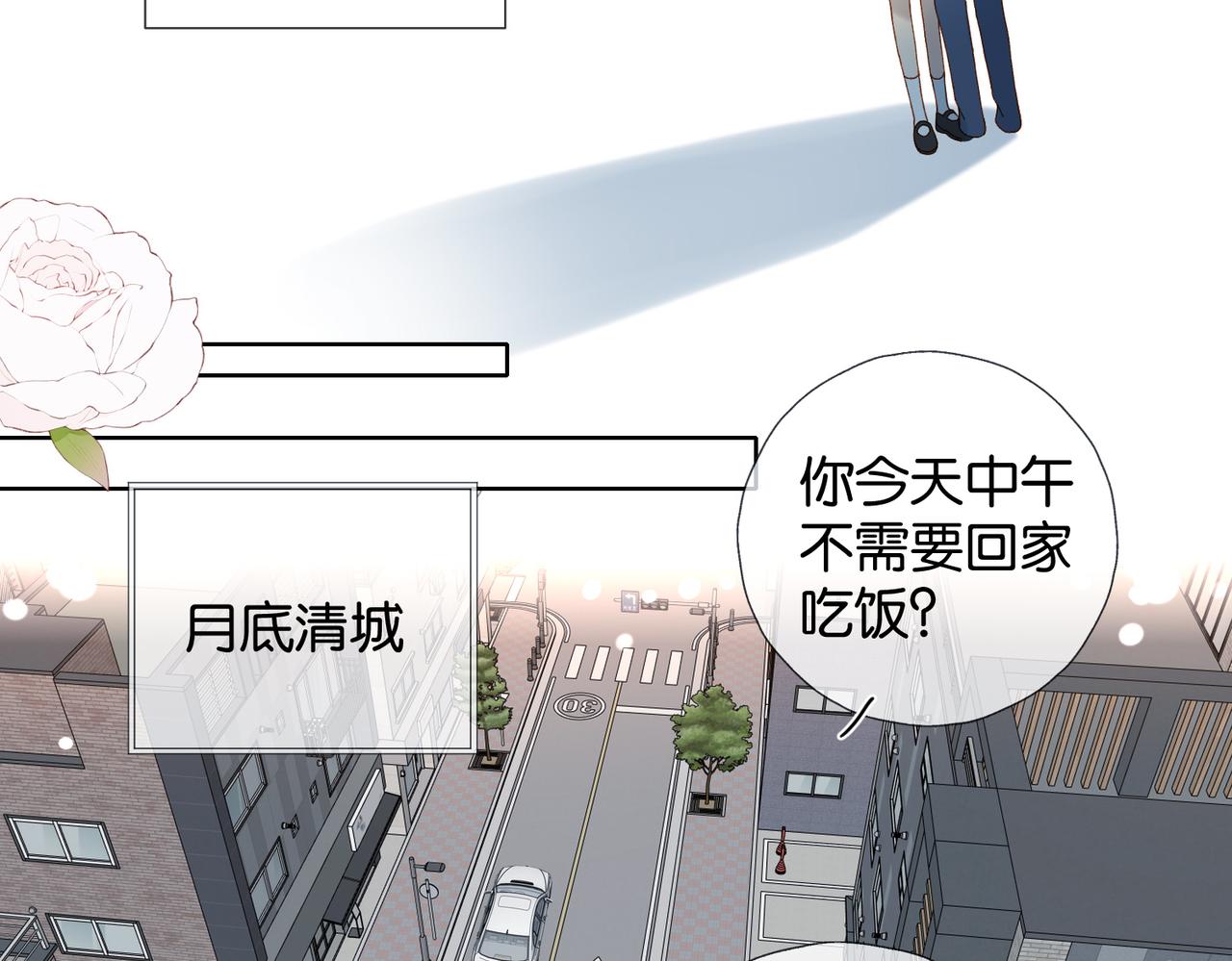 他那麼撩 - 第119話 黑暗中的吻 - 3