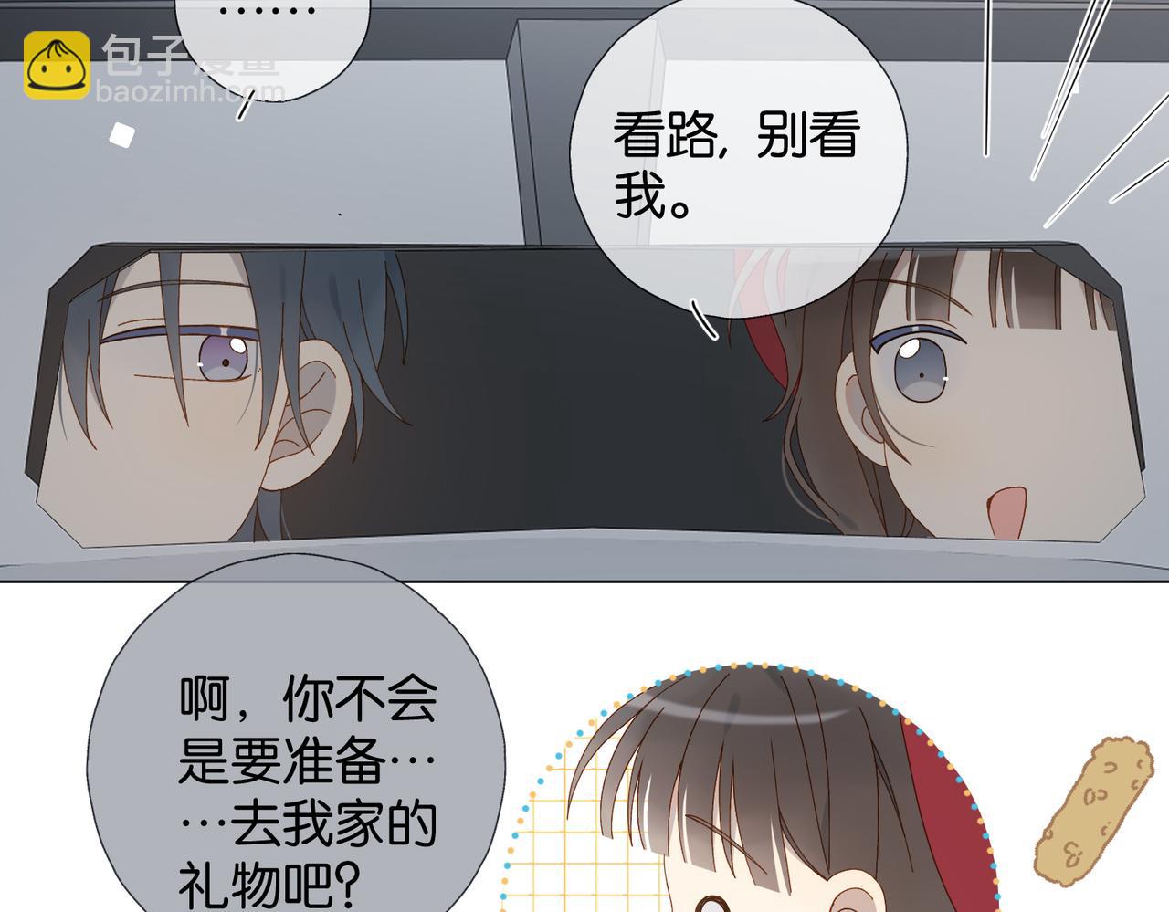 他那麼撩 - 第119話 黑暗中的吻 - 6