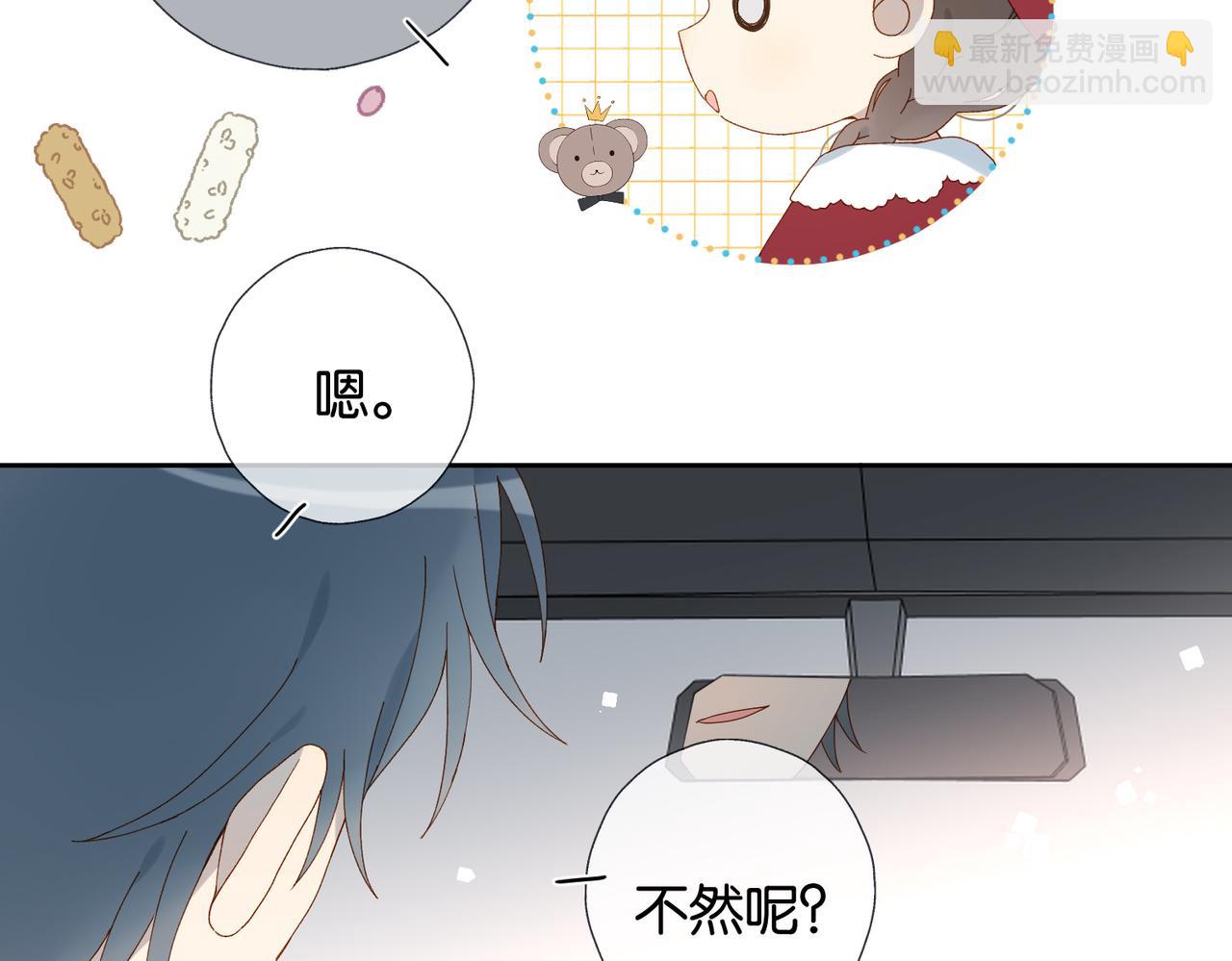 他那麼撩 - 第119話 黑暗中的吻 - 1