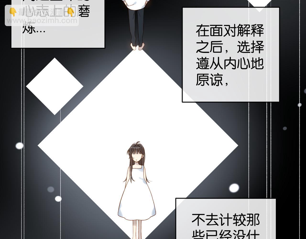 他那麼撩 - 第119話 黑暗中的吻 - 3