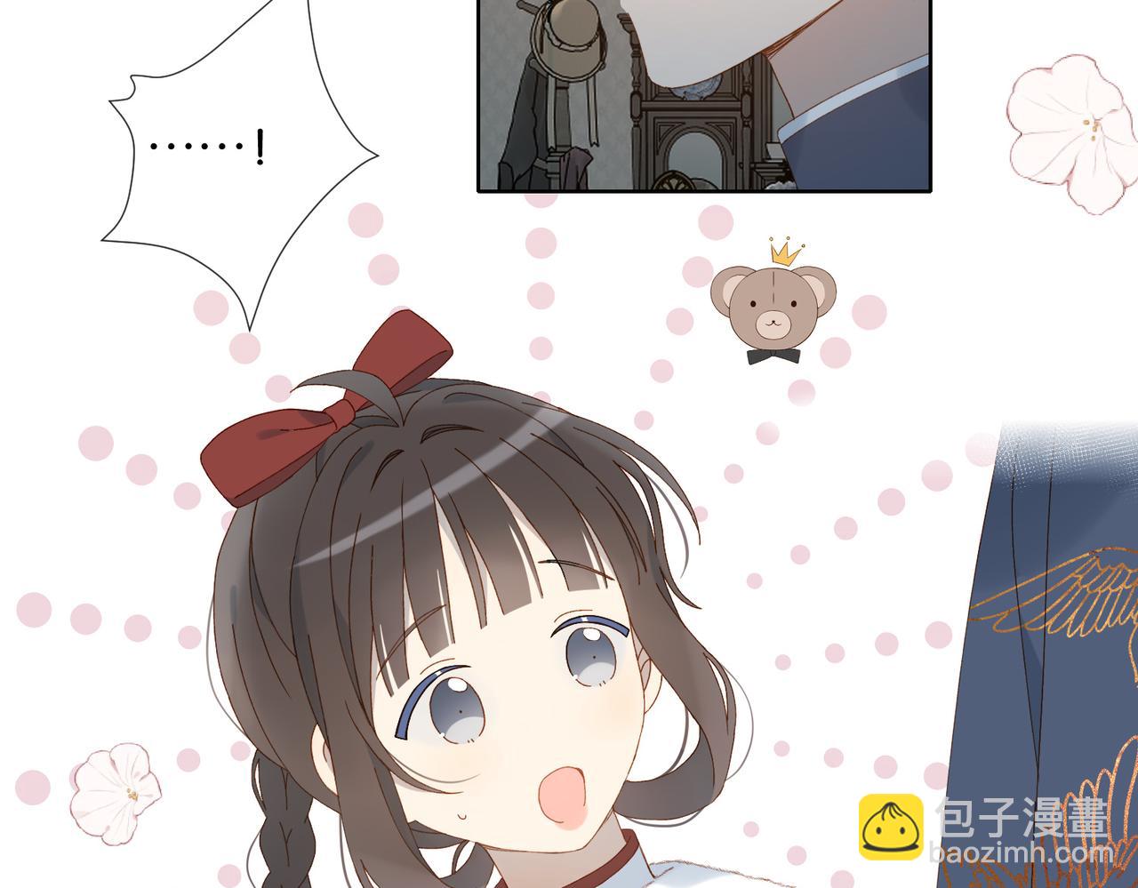 他那麼撩 - 第121話 見家長 - 5