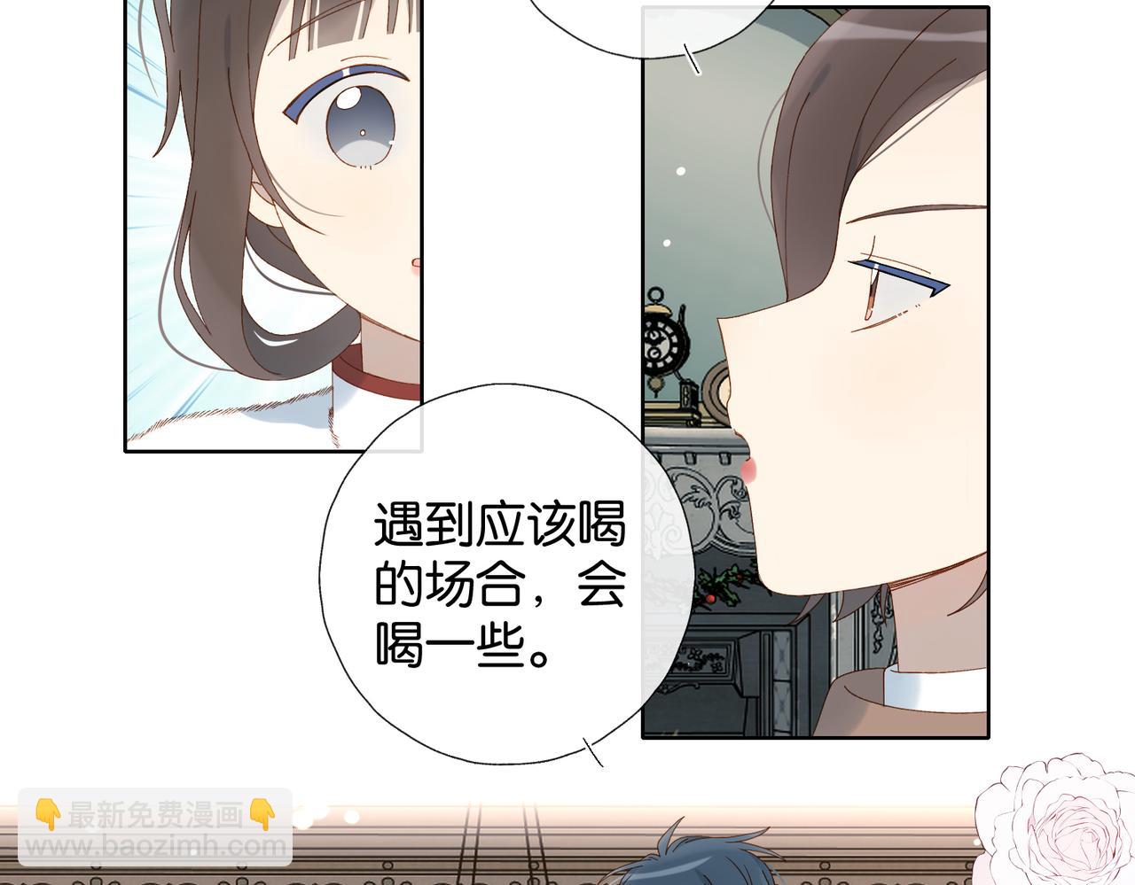 他那麼撩 - 第121話 見家長 - 2