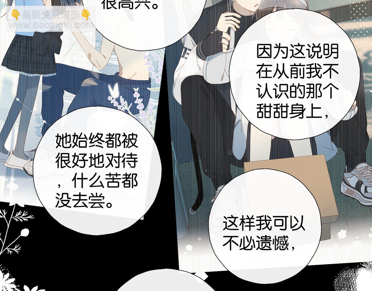 第123 这辈子的认定-第127话