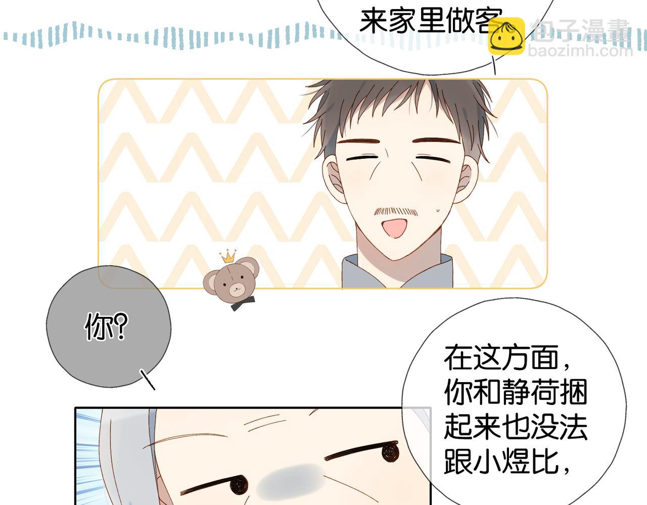 第123 这辈子的认定-第127话