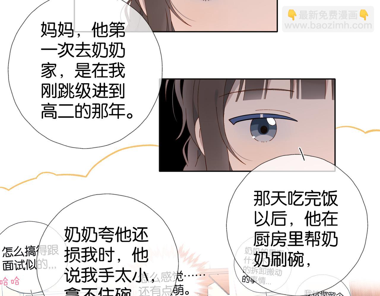 第123 这辈子的认定-第127话