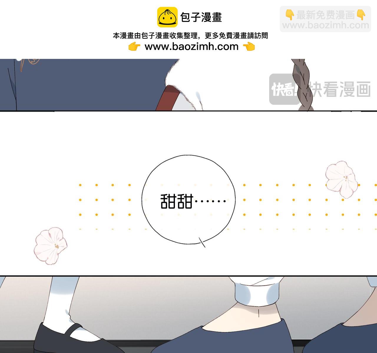 他那麼撩 - 第125話 終於等到你長大 - 1