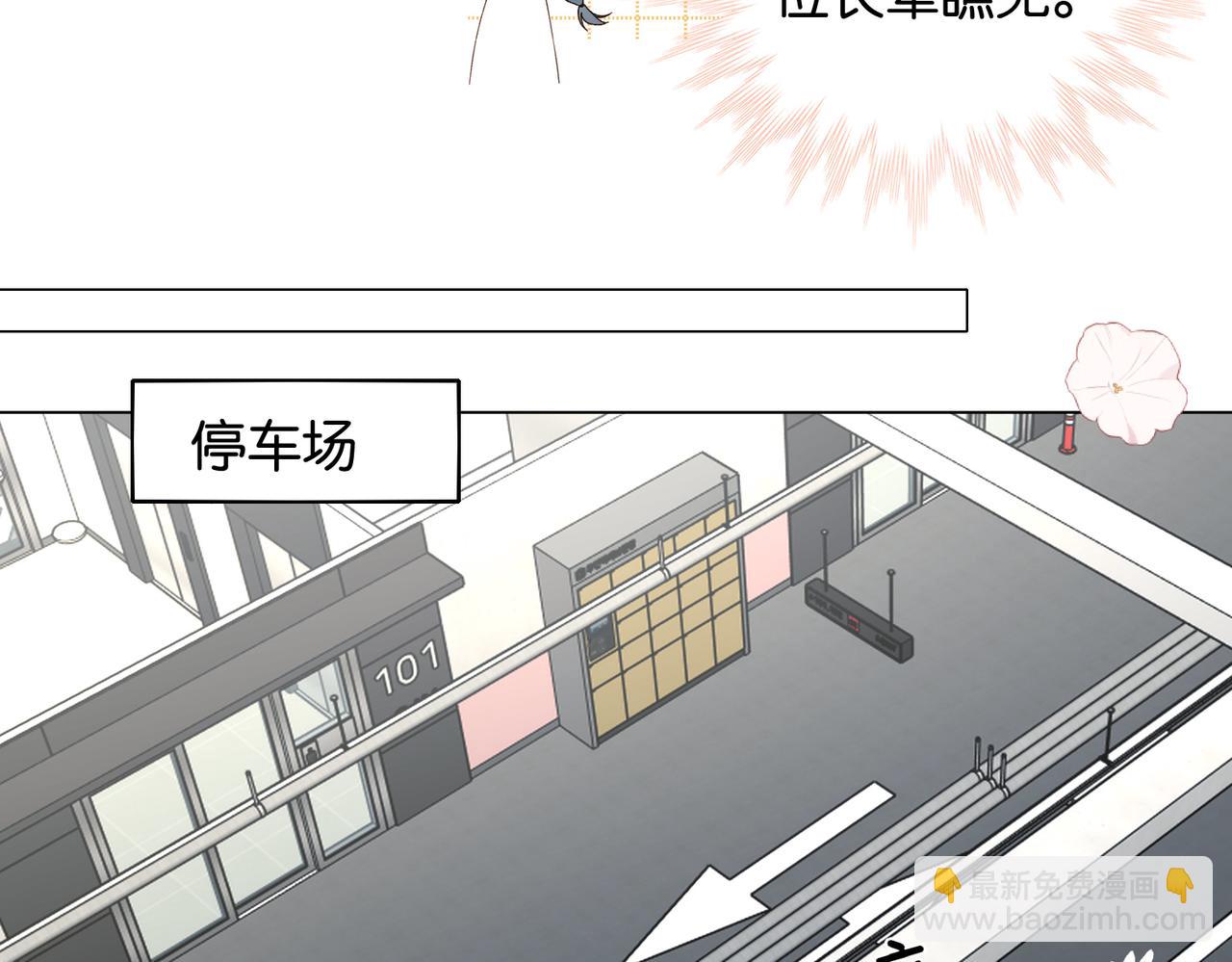 他那麼撩 - 第125話 終於等到你長大 - 4