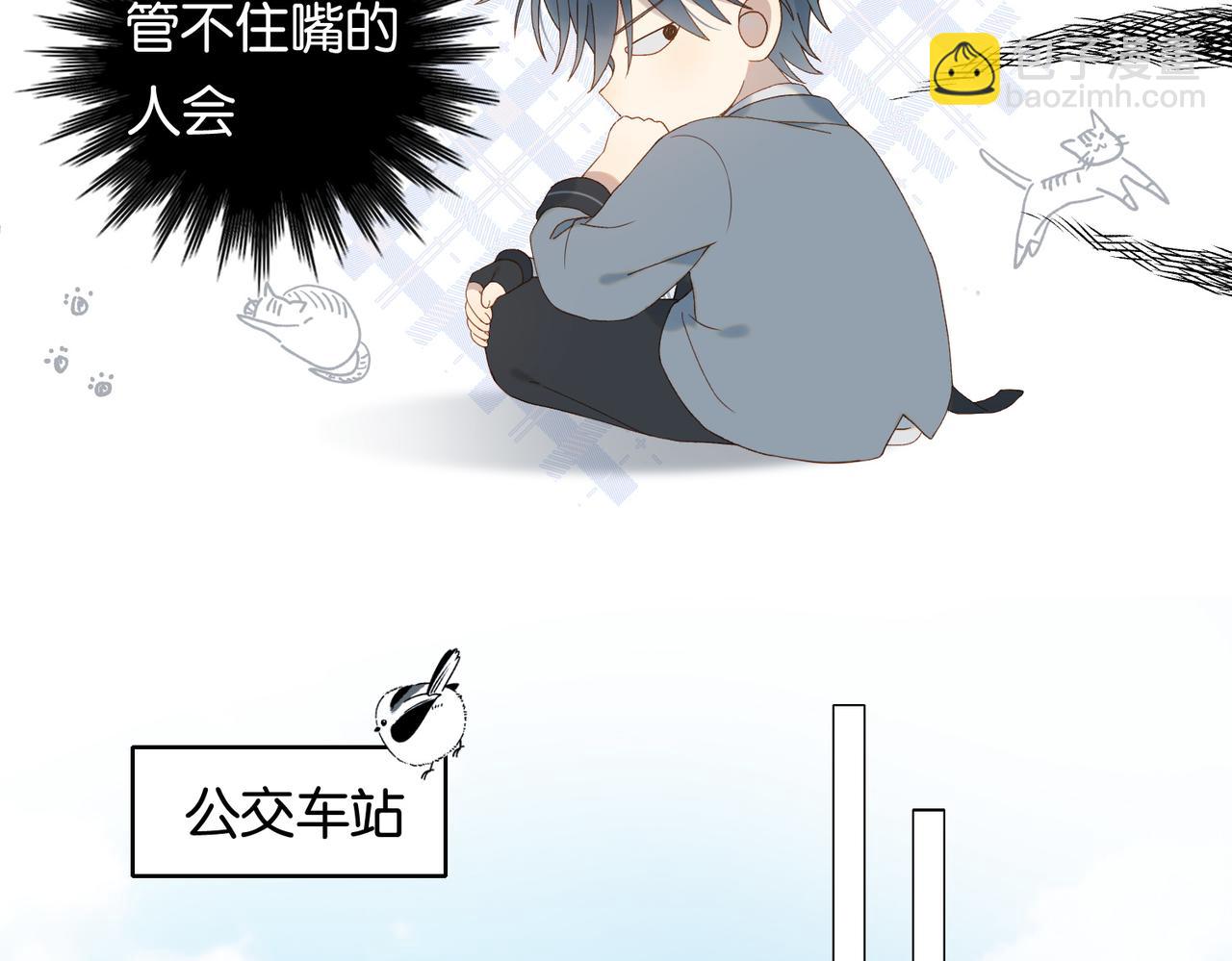 他那麼撩 - 第127話 注意影響 - 6