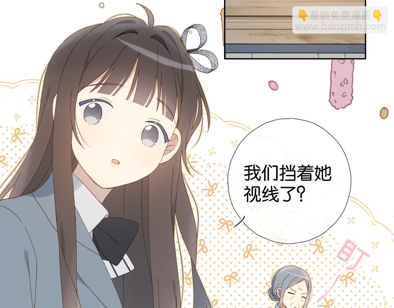 他那麼撩 - 第127話 注意影響 - 4