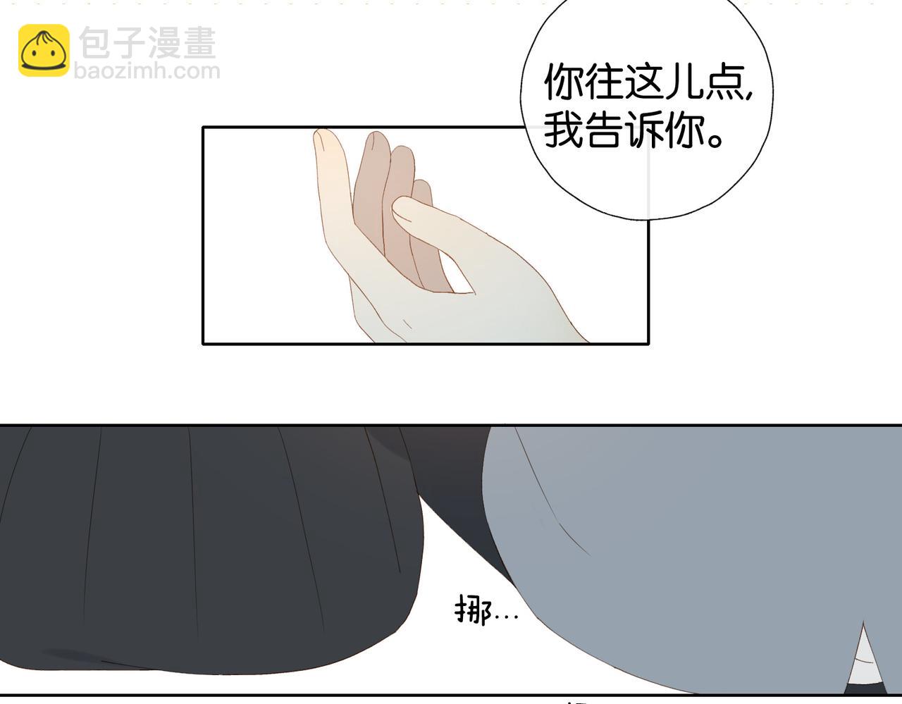 他那麼撩 - 第127話 注意影響 - 2