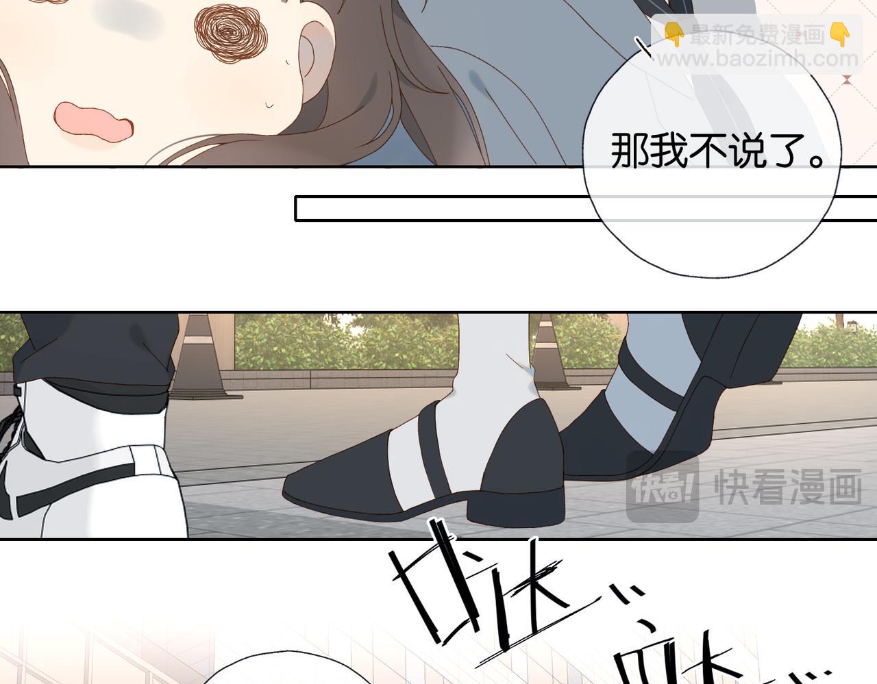 他那麼撩 - 第127話 注意影響 - 2