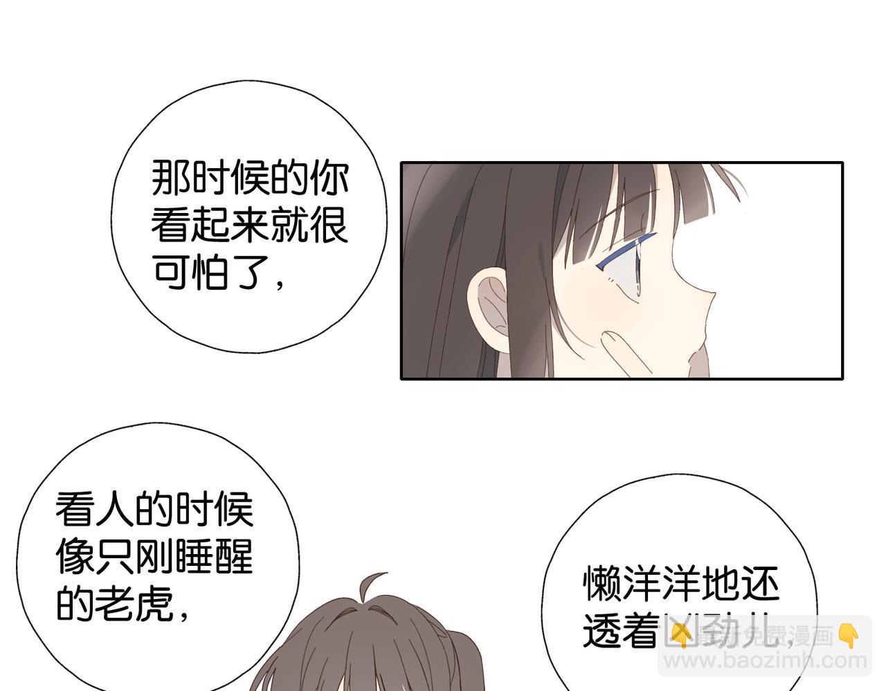 他那麼撩 - 第129話 那時候的你 - 5