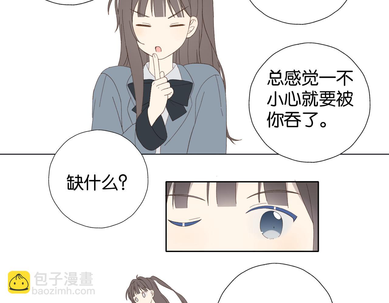他那麼撩 - 第129話 那時候的你 - 6