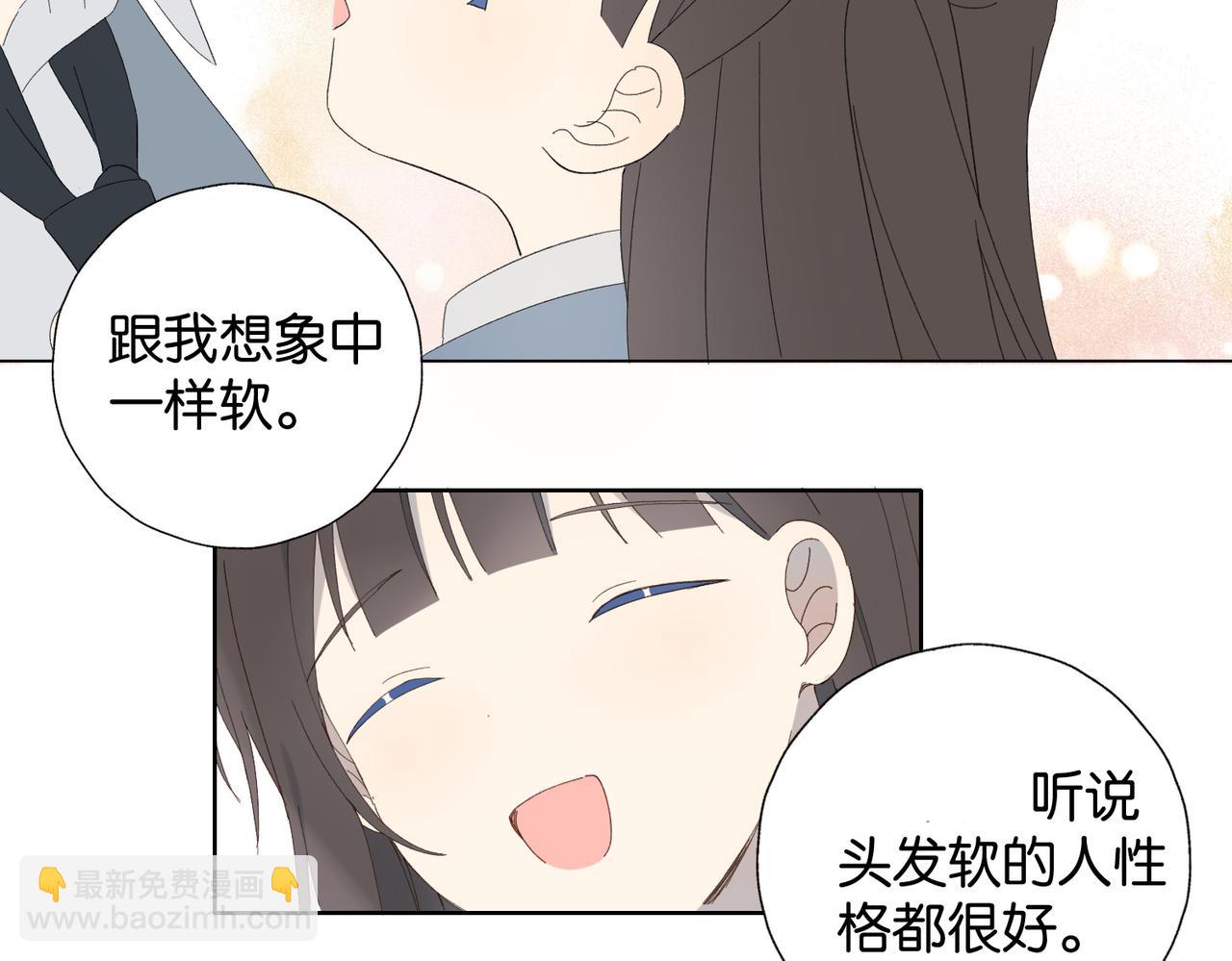 他那麼撩 - 第129話 那時候的你 - 1