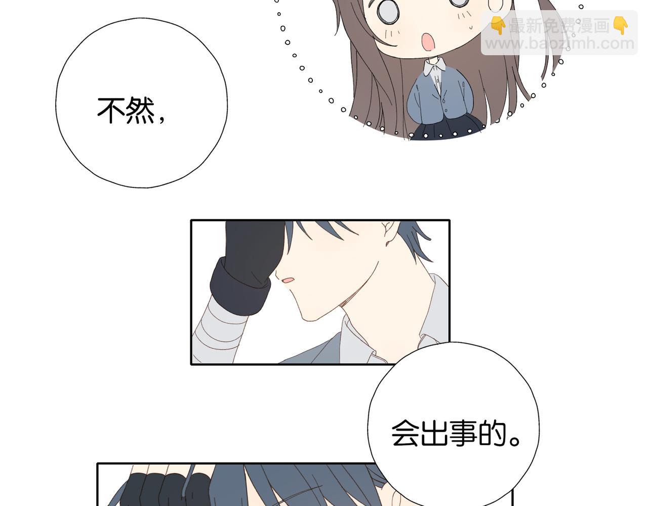 他那麼撩 - 第129話 那時候的你 - 2