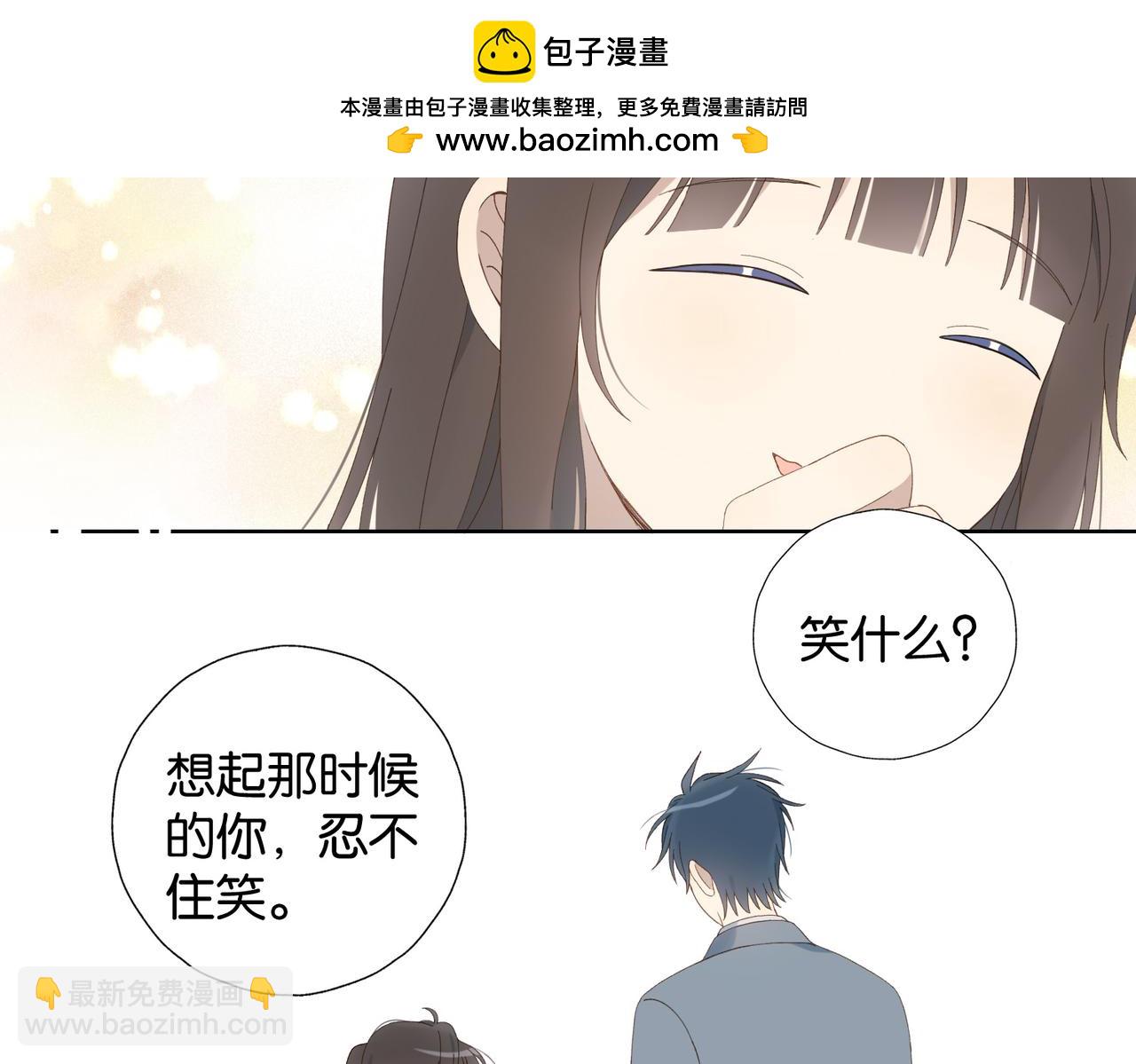 他那麼撩 - 第129話 那時候的你 - 5