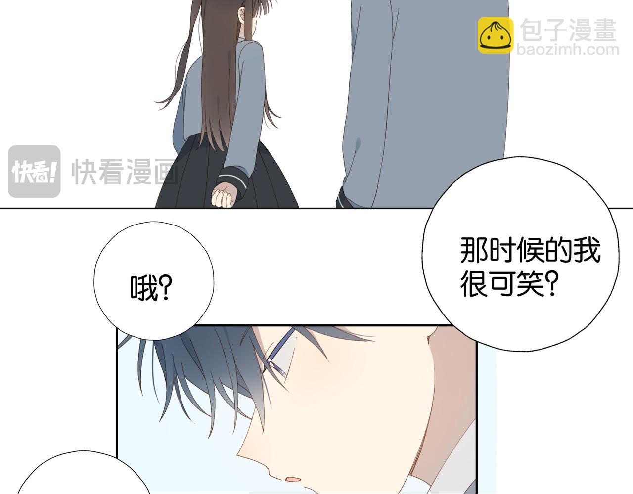 他那麼撩 - 第129話 那時候的你 - 6