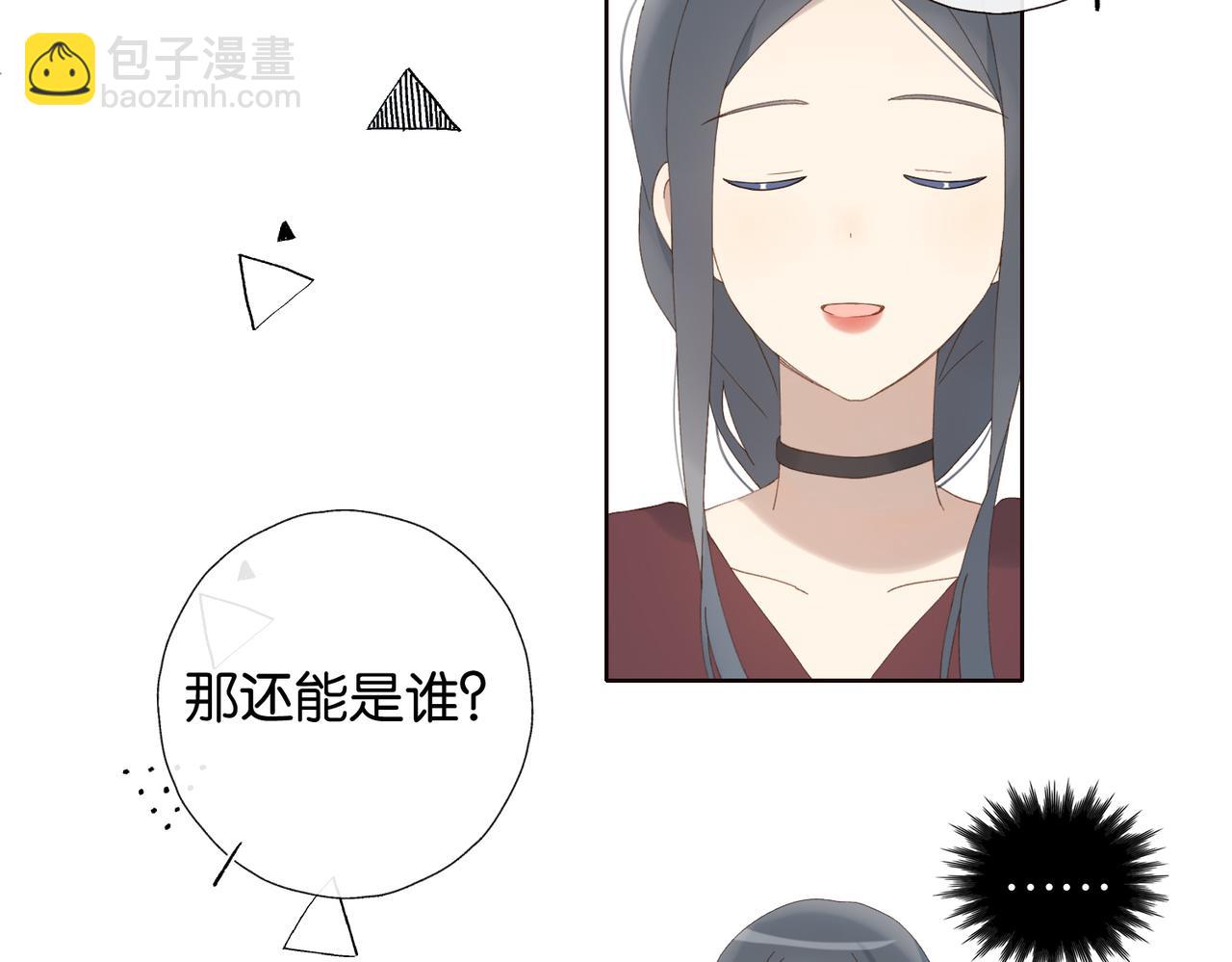 他那麼撩 - 第131話 越俎代庖 - 2